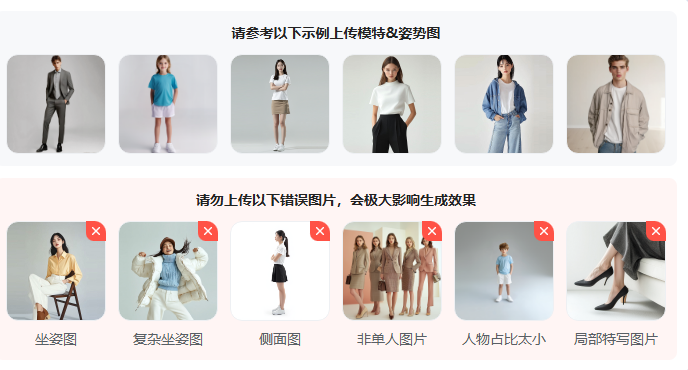 模特图怎么用AI生成 AI一键给模特换装教程  业界  第4张 模特图怎么用AI生成 AI一键给模特换装教程  业界  第4张