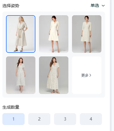 模特图怎么用AI生成 AI一键给模特换装教程  业界  第5张 模特图怎么用AI生成 AI一键给模特换装教程  业界  第5张