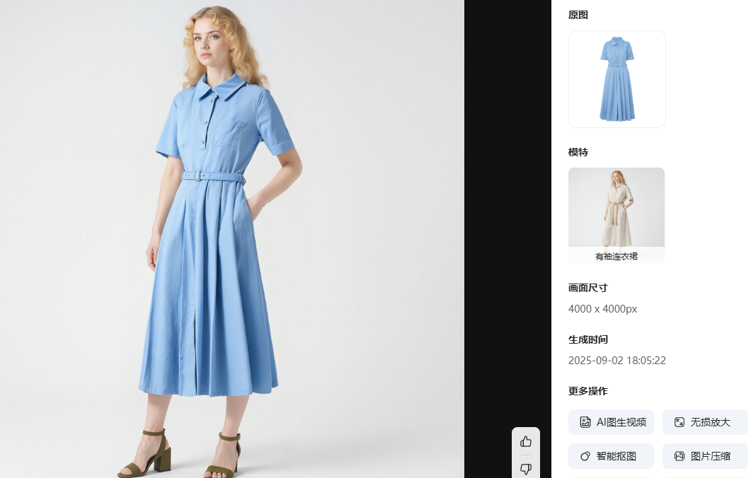 模特图怎么用AI生成 AI一键给模特换装教程  业界  第6张 模特图怎么用AI生成 AI一键给模特换装教程  业界  第6张