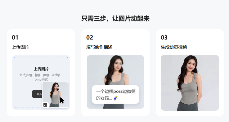 哪个AI能图片生成视频 五款AI图片生成视频工具推荐  商业资讯  第2张