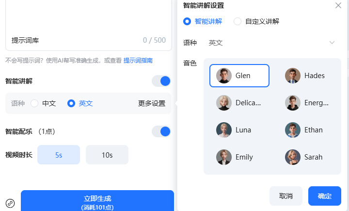 哪个AI能图片生成视频 五款AI图片生成视频工具推荐  商业资讯  第4张
