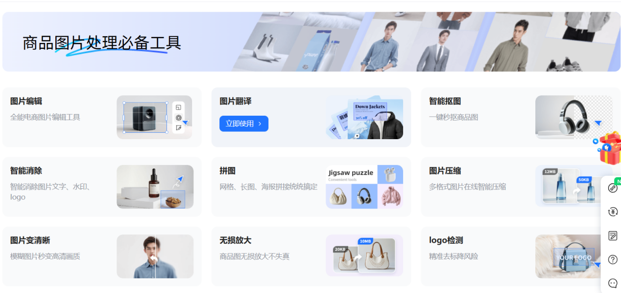 能P图的AI软件是哪个 一句话就能P图的AI软件分享  商业资讯  第2张