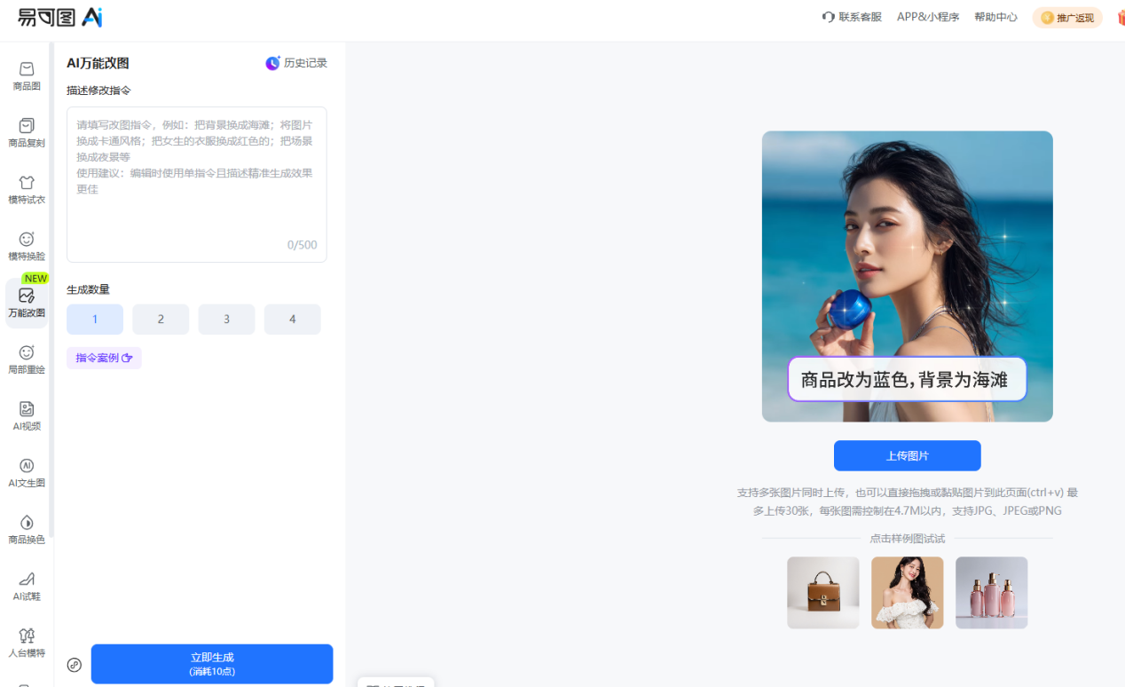 能P图的AI软件是哪个 一句话就能P图的AI软件分享  商业资讯  第3张