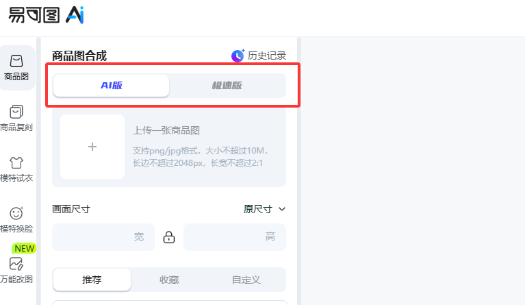 商品主图怎么拍 AI商品图生成工具推荐  商业资讯  第2张
