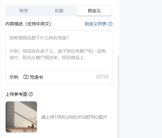 商品主图怎么拍 AI商品图生成工具推荐  商业资讯  第4张