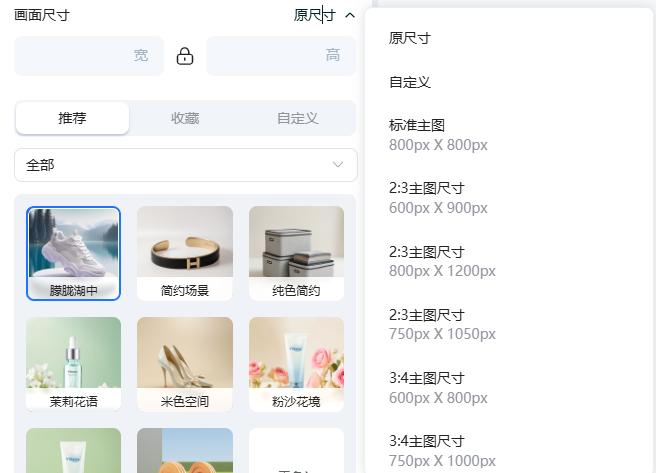 商品主图怎么拍 AI商品图生成工具推荐  商业资讯  第5张
