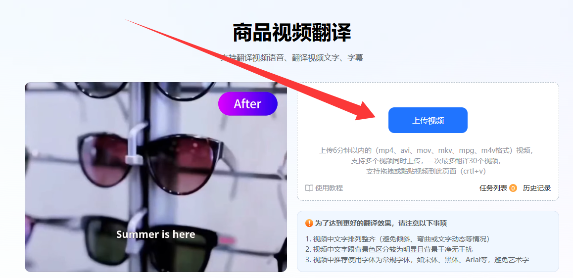 视频语音怎么翻译 视频语音一键翻译指南  商业资讯  第3张