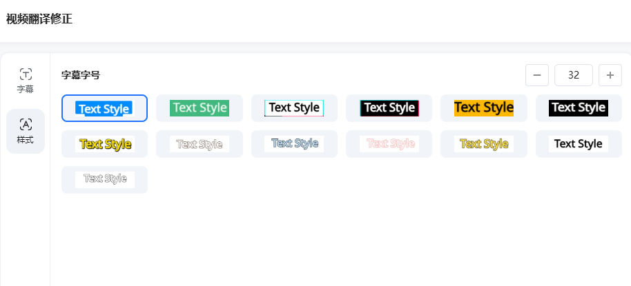 视频语音怎么翻译 视频语音一键翻译指南  商业资讯  第7张