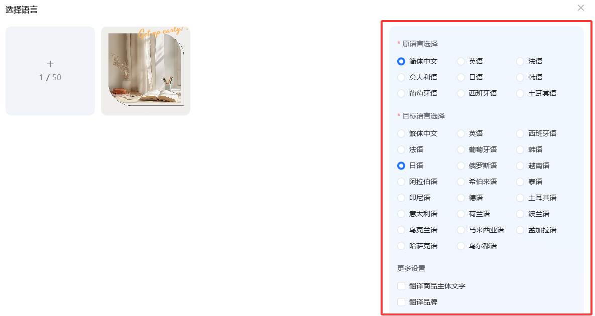 图片文字用什么翻译 图片文字翻译软件推荐  商业资讯  第3张