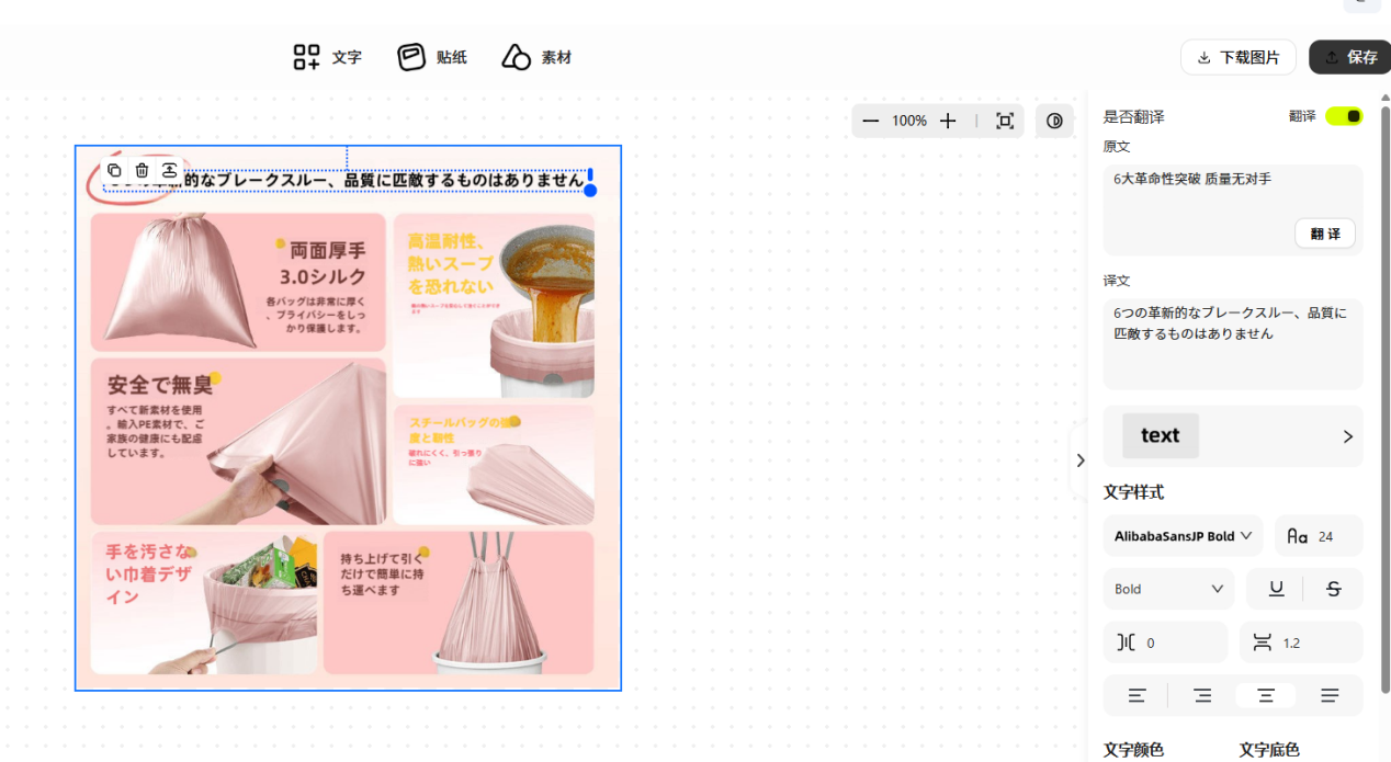 图片文字用什么翻译 图片文字翻译软件推荐  商业资讯  第4张