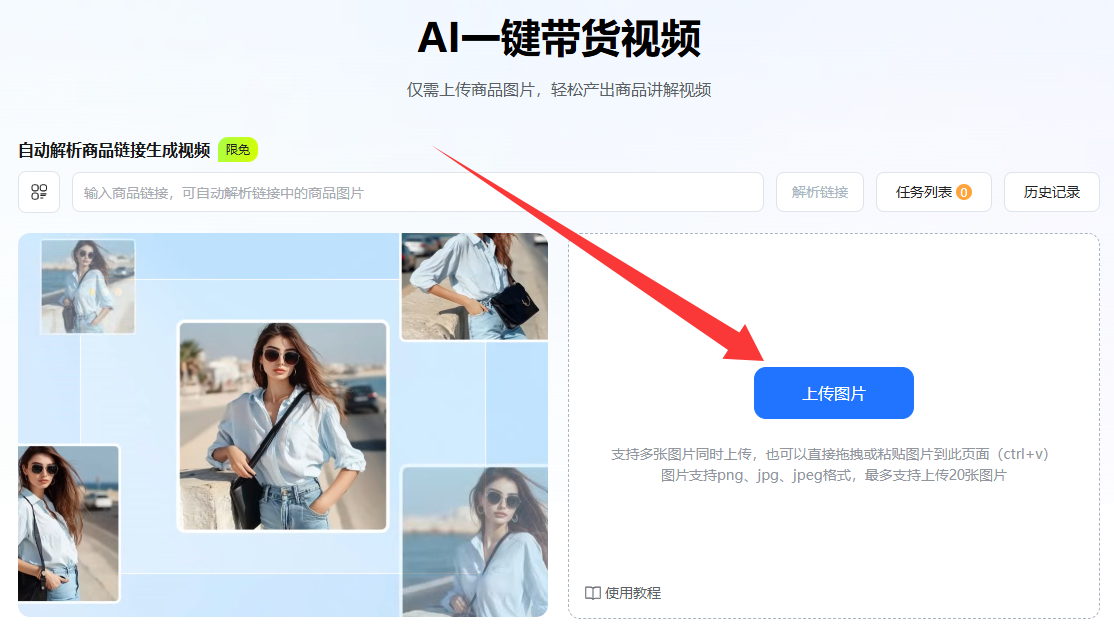 怎么用电商短视频带飞销量 电商短视频制作指南 商业资讯 第2张 怎么用电商短视频带飞销量 电商短视频制作指南 商业资讯 第2张