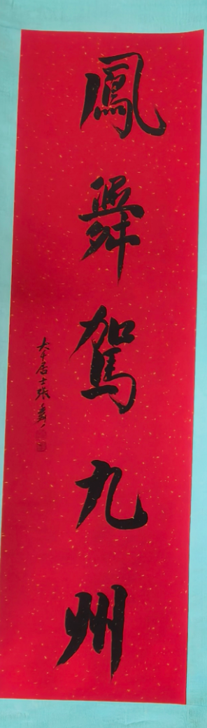 《飞天图 》张大千 业界 第5张
