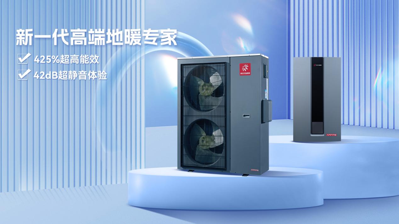 南方家庭的地暖革命：一“套”系统，解锁四季无风感舒适