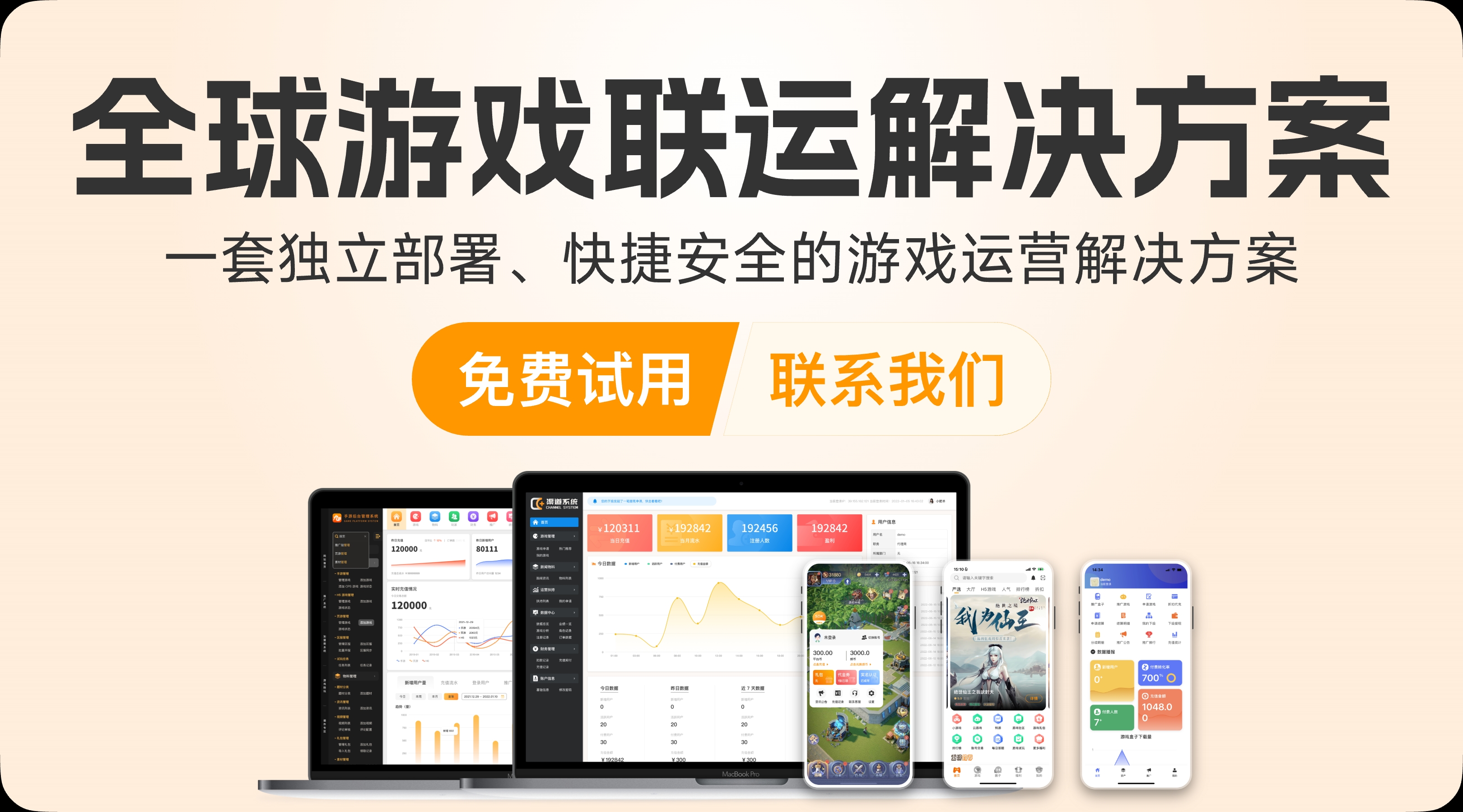 传奇仙侠手游代理，选九四玩：15年行业沉淀，助你低门槛接入全品类游戏  商业资讯  第1张