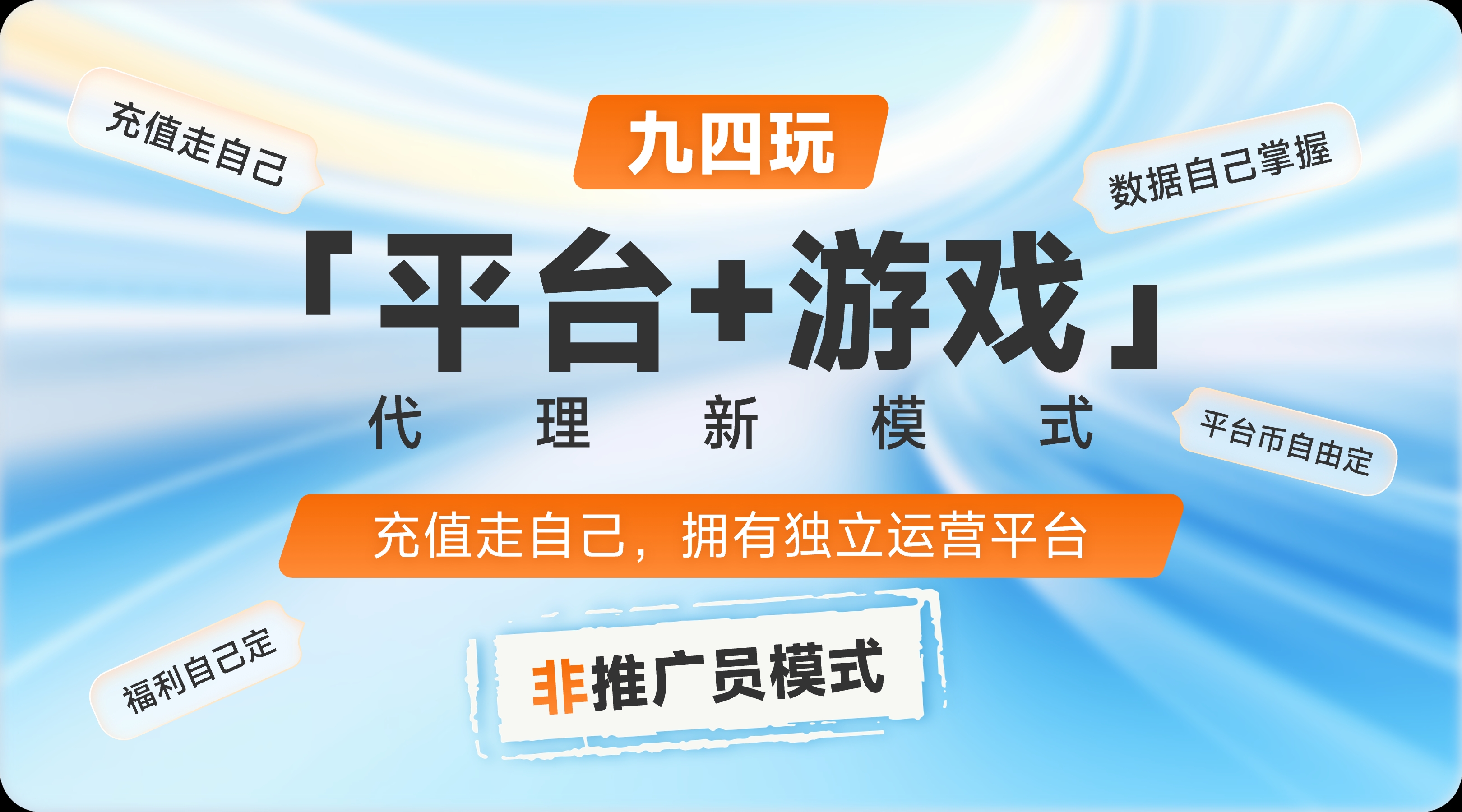 传奇仙侠手游代理，选九四玩：15年行业沉淀，助你低门槛接入全品类游戏  商业资讯  第3张
