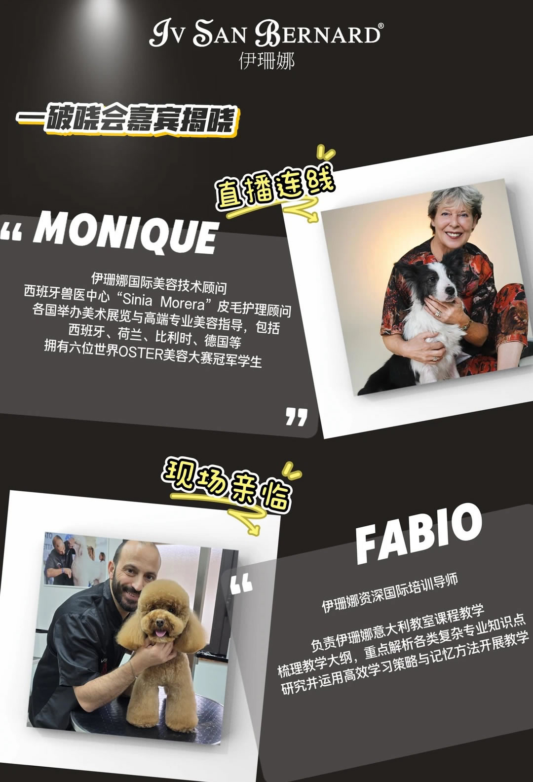 宠物店必冲伊珊娜×潮宠展破晓会来袭  商业资讯  第2张