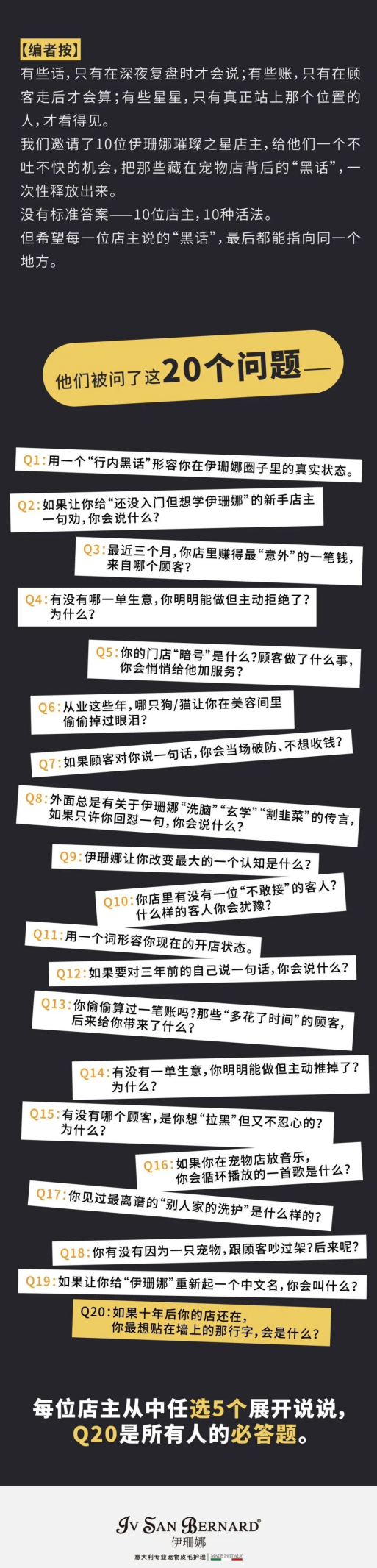 【伊珊娜特别企划】宠物店“黑”话 5+1 之 不吐不快的行业心里话  商业资讯  第1张