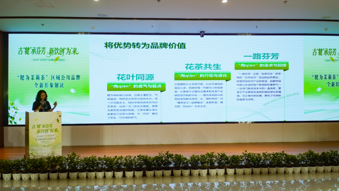 芒种农业品牌营销策划 | 犍为茉莉茶:一路向qián,一路芬芳 芒种农业品牌营销策划 | 犍为茉莉茶:一路向qián,一路芬芳