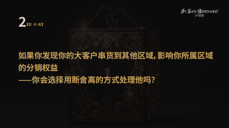 【伊珊娜经销商•真心话大冒险一】铁律之下，是铁打的执行力  商业资讯  第4张