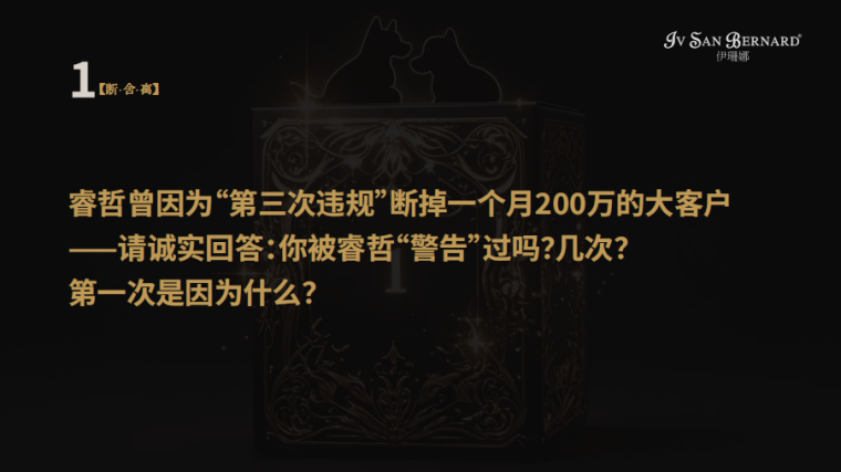 【伊珊娜经销商•真心话大冒险一】铁律之下，是铁打的执行力  商业资讯  第3张