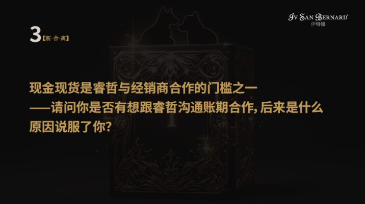 【伊珊娜经销商•真心话大冒险一】铁律之下，是铁打的执行力  商业资讯  第5张