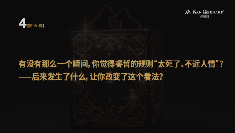 【伊珊娜经销商•真心话大冒险一】铁律之下，是铁打的执行力  商业资讯  第6张