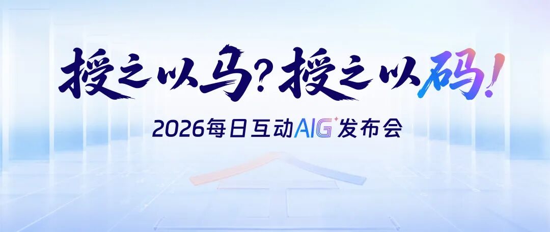 从应用到硬件全面升级，每日互动个知·智能工作站让AI把私有数据用起来