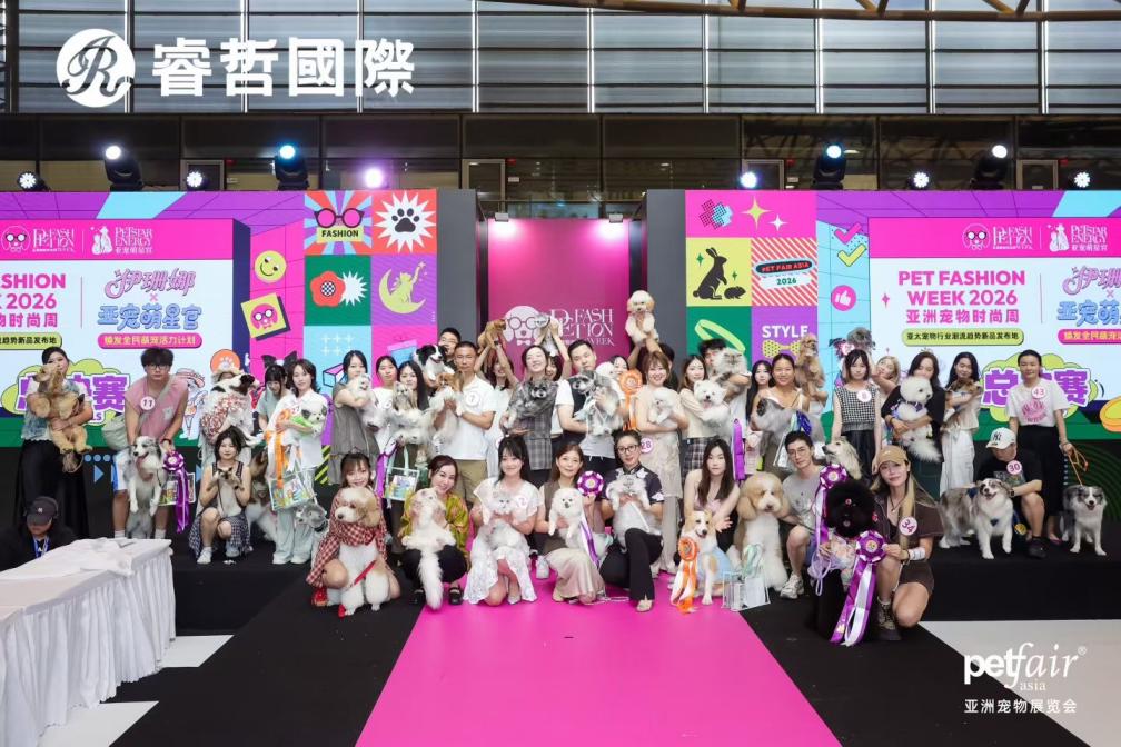 圆满收官｜伊珊娜×亚宠萌星官总决赛，每一只毛孩都自带星光  商业资讯  第1张