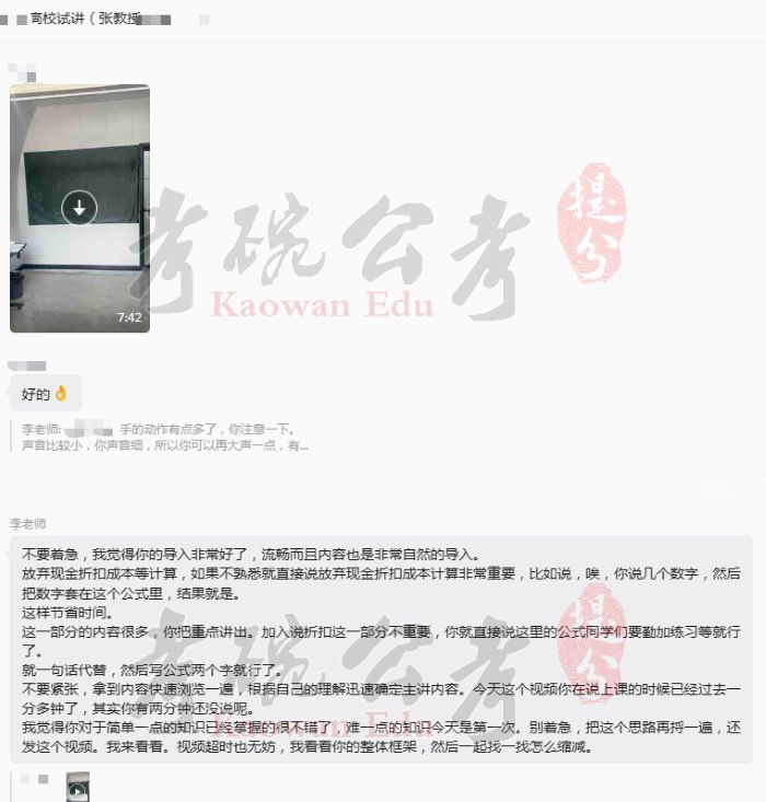 2026年最新河北高校招聘面试培训机构测评 广告商讯 第6张