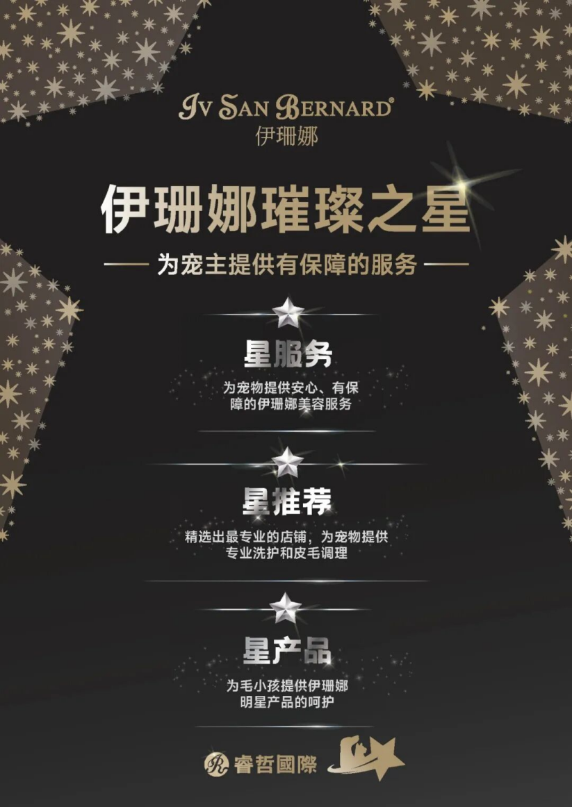 【树叶会2026专题】从“总冠名”到“同行者”:伊珊娜与树叶会的第二次握手 商业资讯 第5张 【树叶会2026专题】从“总冠名”到“同行者”:伊珊娜与树叶会的第二次握手 商业资讯 第5张