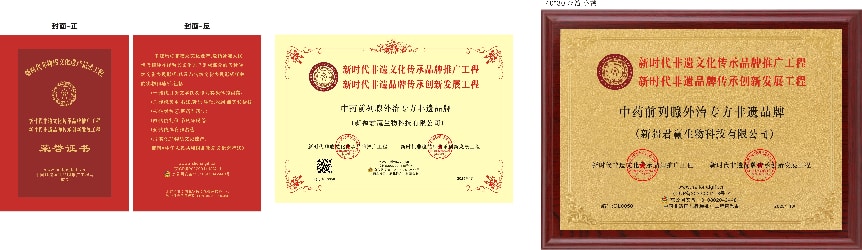 前列腺专利透膜液,张鸿飞教授专利出品,国家非遗项目,调理前列腺炎/尿频尿急尿不尽等男性问题 业界 第1张 前列腺专利透膜液,张鸿飞教授专利出品,国家非遗项目,调理前列腺炎/尿频尿急尿不尽等男性问题 业界 第1张