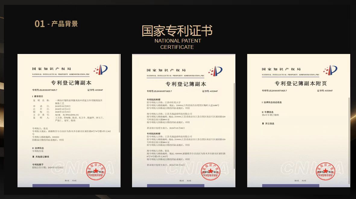 前列腺专利透膜液,张鸿飞教授专利出品,国家非遗项目,调理前列腺炎/尿频尿急尿不尽等男性问题 业界 第2张 前列腺专利透膜液,张鸿飞教授专利出品,国家非遗项目,调理前列腺炎/尿频尿急尿不尽等男性问题 业界 第2张