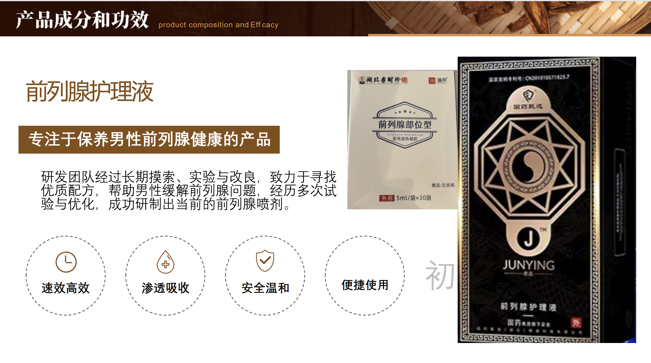 前列腺专利透膜液,张鸿飞教授专利出品,国家非遗项目,调理前列腺炎/尿频尿急尿不尽等男性问题 业界 第3张 前列腺专利透膜液,张鸿飞教授专利出品,国家非遗项目,调理前列腺炎/尿频尿急尿不尽等男性问题 业界 第3张
