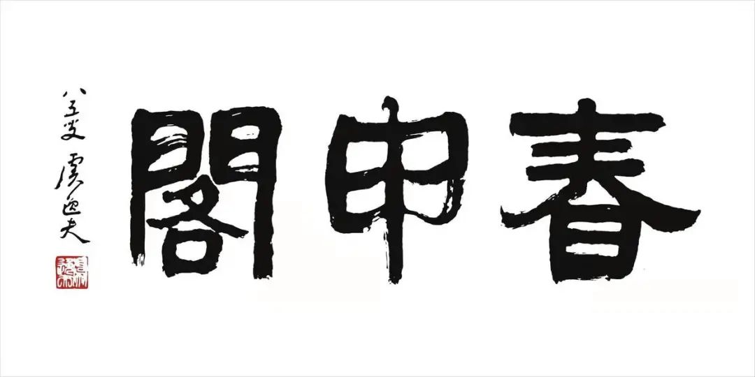 春申阁建盏逆势崛起，树行业一线品牌标杆 商业资讯 第1张