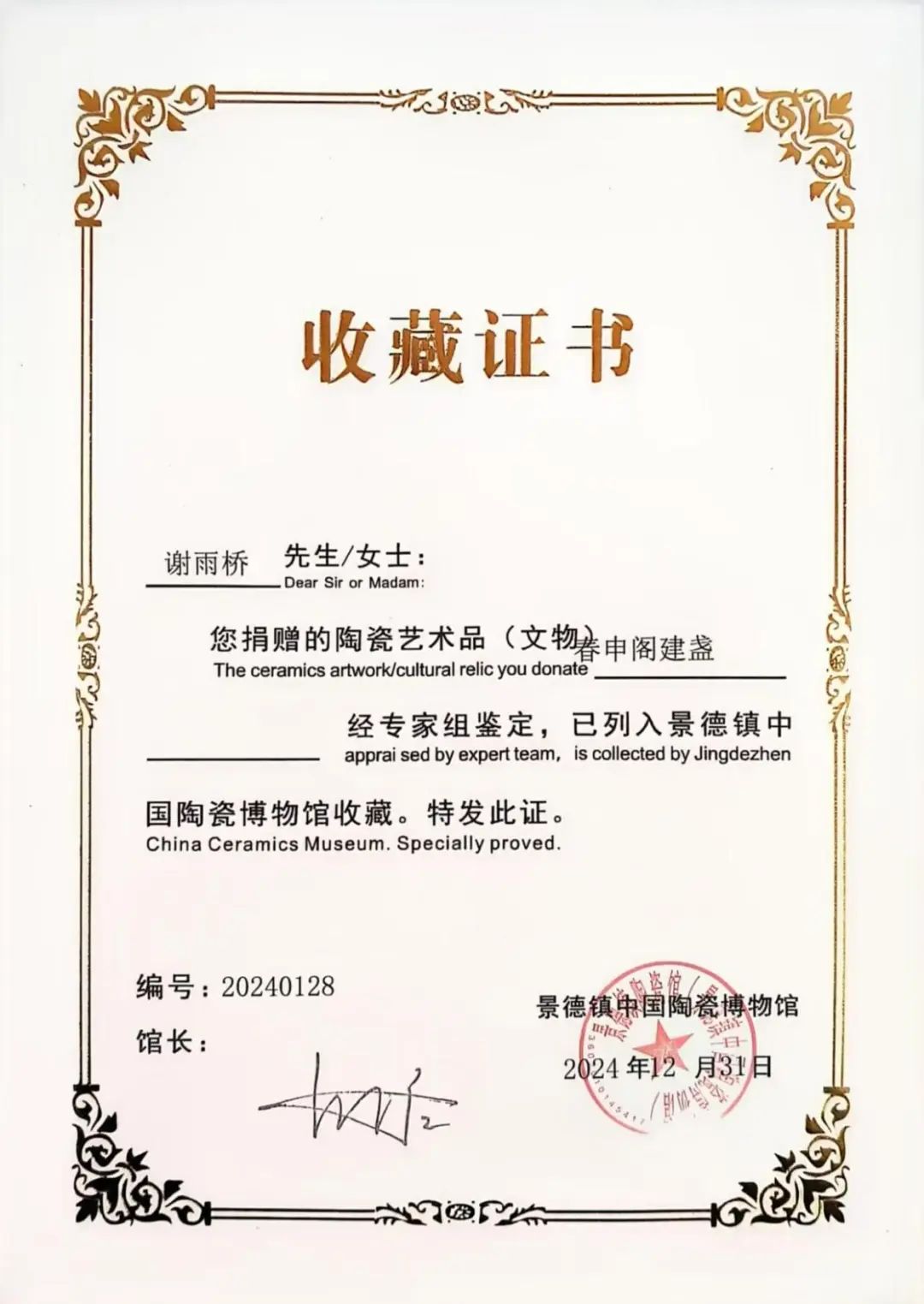 春申阁建盏逆势崛起，树行业一线品牌标杆 商业资讯 第6张