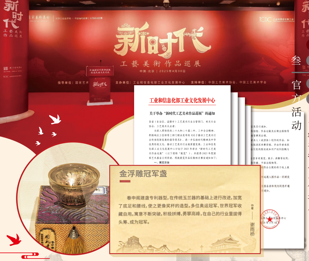 春申阁建盏逆势崛起，树行业一线品牌标杆 商业资讯 第9张