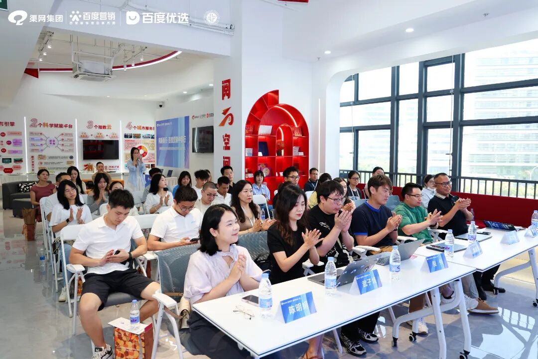 “向新而行・百度营销中国行” 渠网集团服务商专场 暨百度电商美妆行业招商会圆满举行  商业资讯  第1张 “向新而行・百度营销中国行” 渠网集团服务商专场 暨百度电商美妆行业招商会圆满举行  商业资讯  第1张