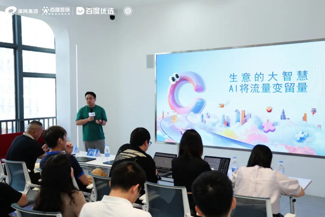 “向新而行・百度营销中国行” 渠网集团服务商专场 暨百度电商美妆行业招商会圆满举行  商业资讯  第4张 “向新而行・百度营销中国行” 渠网集团服务商专场 暨百度电商美妆行业招商会圆满举行  商业资讯  第4张