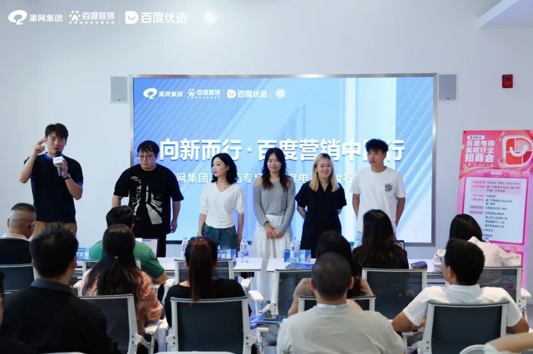 “向新而行・百度营销中国行” 渠网集团服务商专场 暨百度电商美妆行业招商会圆满举行  商业资讯  第5张 “向新而行・百度营销中国行” 渠网集团服务商专场 暨百度电商美妆行业招商会圆满举行  商业资讯  第5张